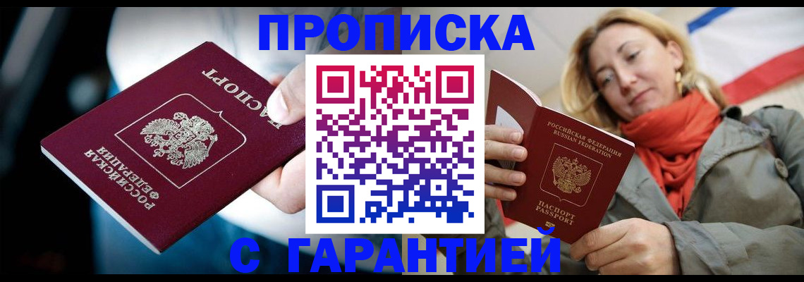 временная регистрация купить в Муроме