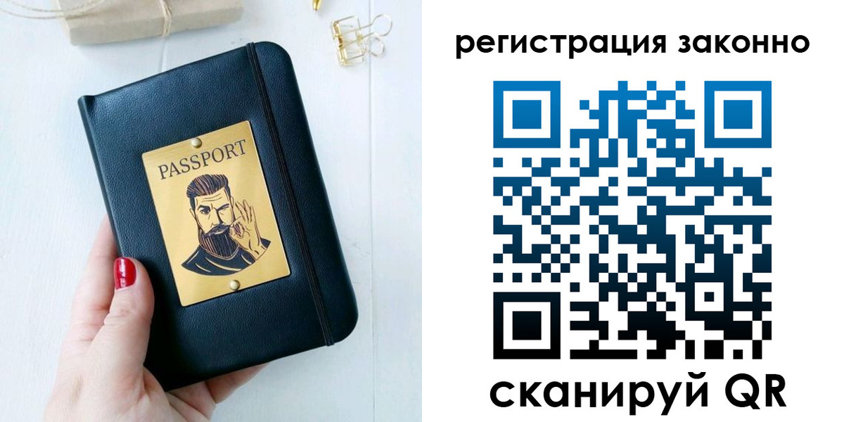 временная регистрация купить в Муроме