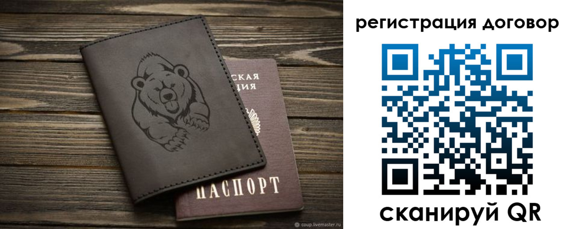 прописка для работы в Муроме