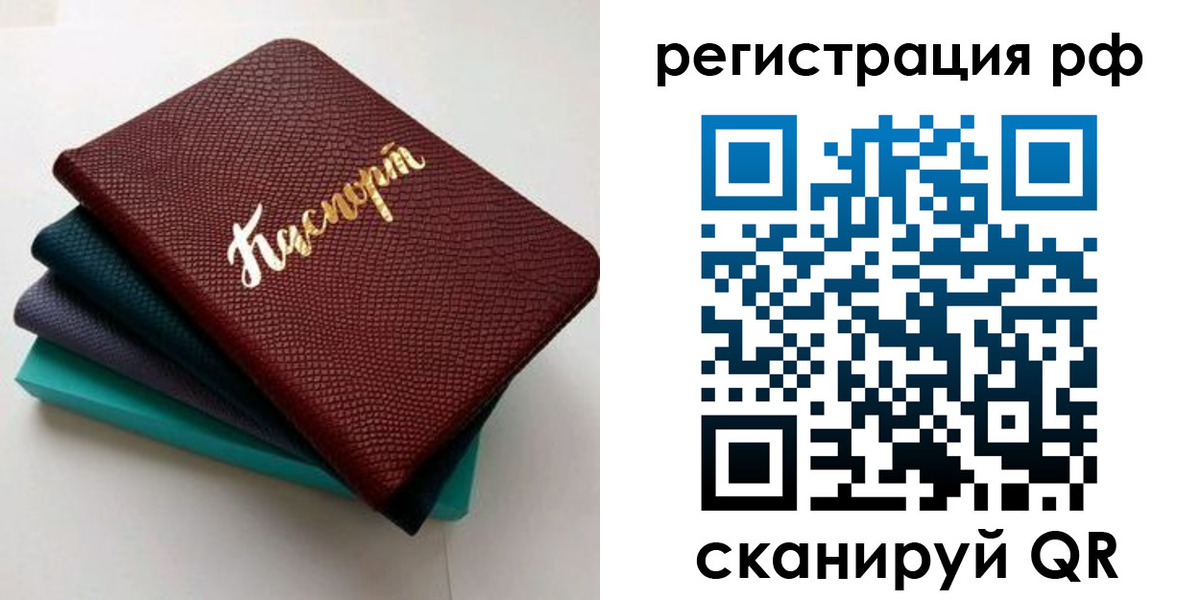 временная регистрация гарантия в Муроме