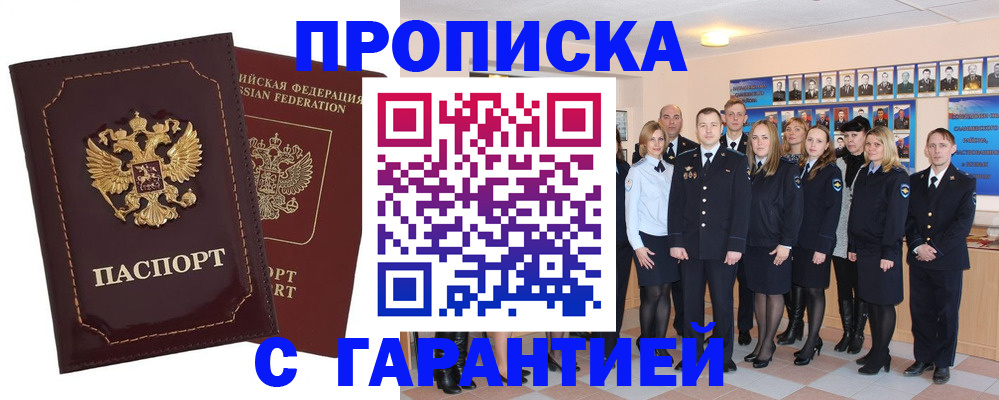 временная регистрация для всех в Муроме