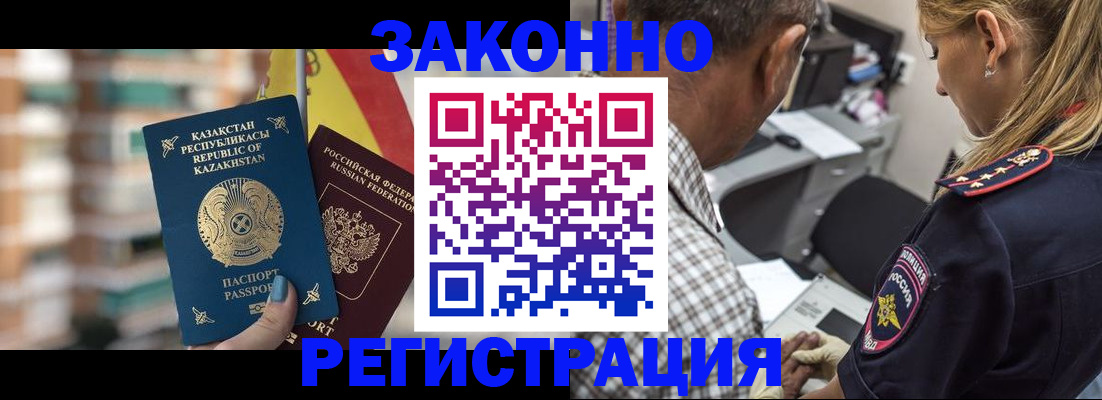 временная прописка в Муроме
