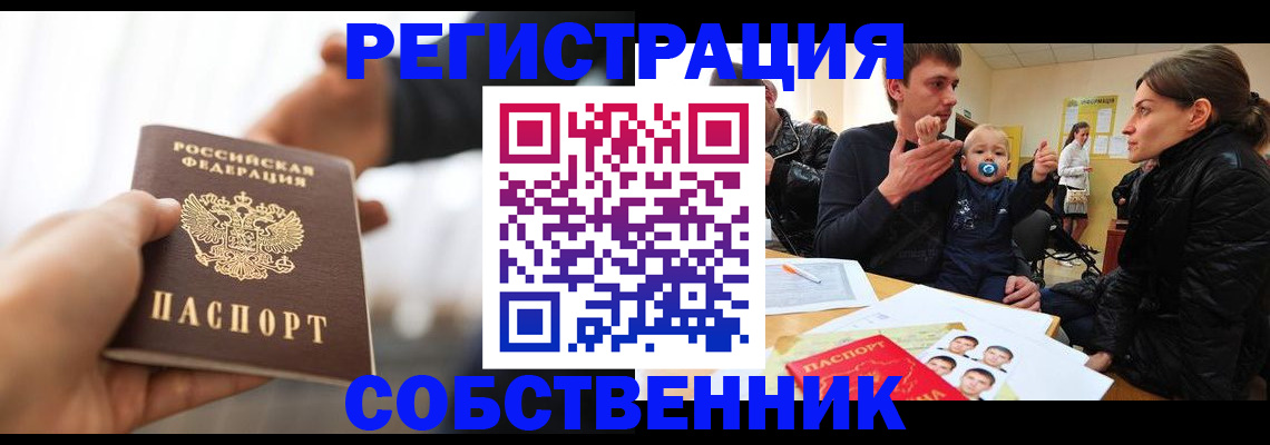прописка штамп в Муроме