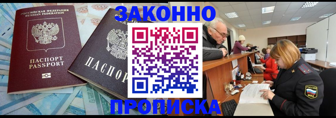 прописка от собственника в Муроме