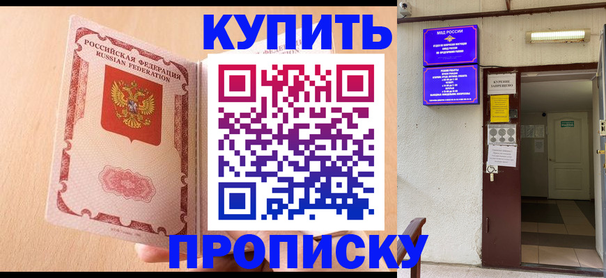 прописка регистрация в Муроме