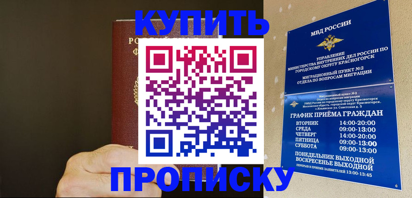 прописка поиск в Муроме