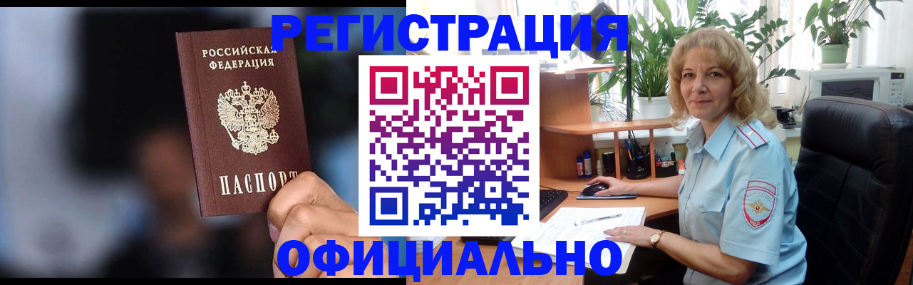 временная прописка в Муроме