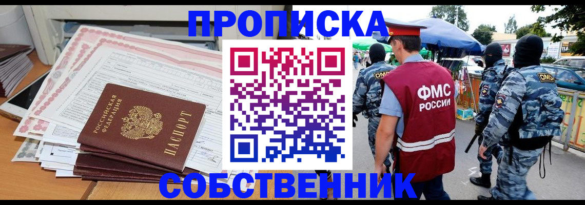 пропишу в квартире в Муроме