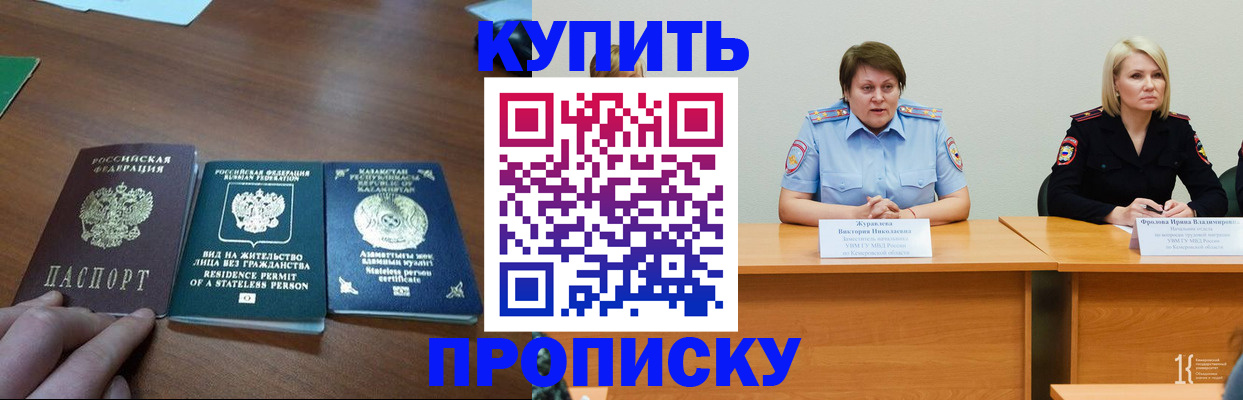 временная регистрация законно в Муроме