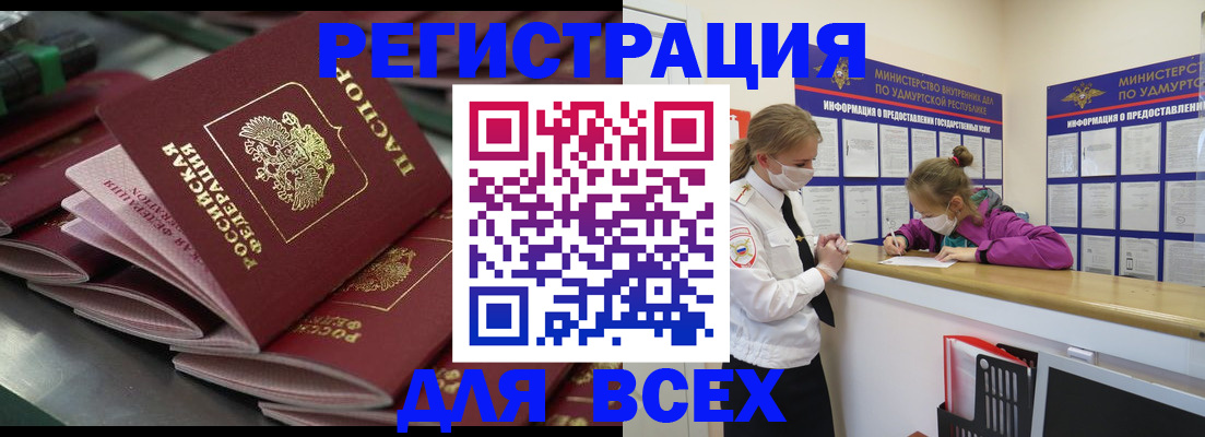 купить прописку в Муроме
