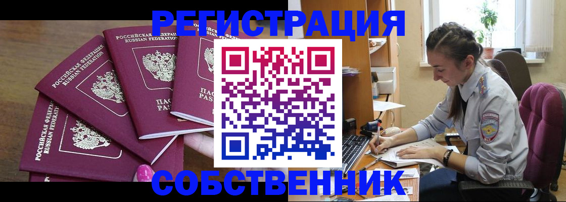 временная регистрация поиск в Муроме